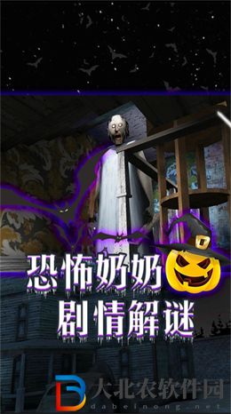 噩夢席卷