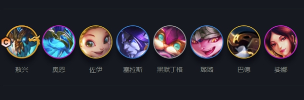 云頂之弈s7風(fēng)暴龍陣容怎么搭配-風(fēng)暴龍陣容搭配推薦