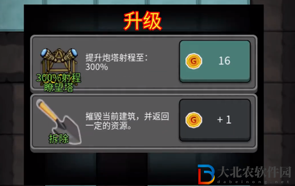 躺平發育超級瞭望臺有什么用-躺平發育超級瞭望臺作用介紹