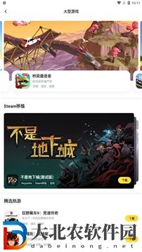 游戲盒子排行榜前十名2022-游戲盒子推薦