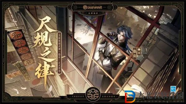 決戰平安京隱良技能是什么 決戰平安京隱良技能一覽