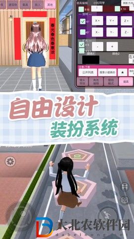 櫻校跑酷模擬器