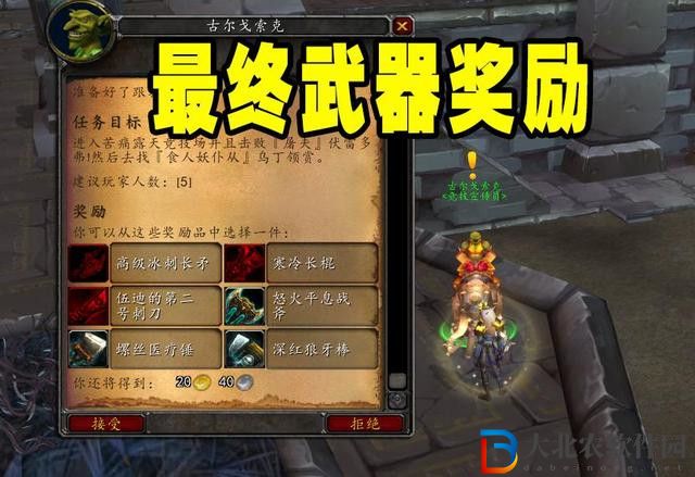 wow魔獸世界wlk懷舊服古達(dá)克競技場任務(wù)獎(jiǎng)勵(lì)是什么