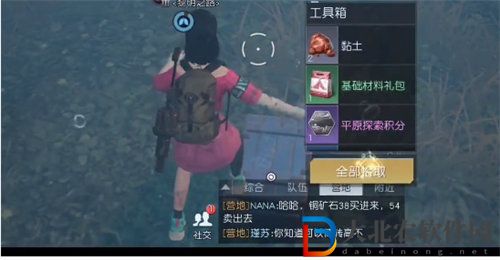 黎明覺醒中部通訊中心寶箱位置詳情攻略