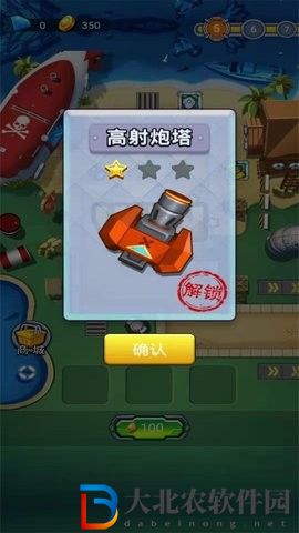塔防海岸線