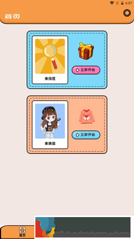 超能王國