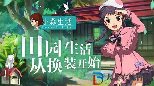 小森生活永久兌換碼大全2023