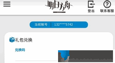 明日方舟夏活2022兌換碼是多少-夏活2022兌換碼一覽