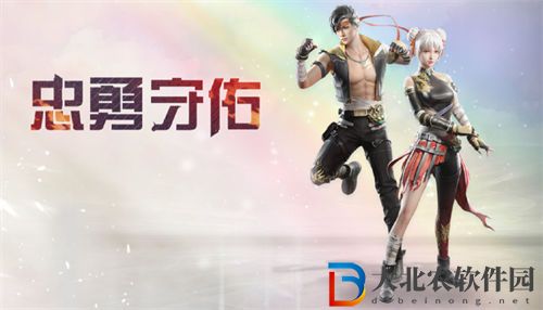 明日之后忠勇守佑時裝怎么獲得 明日之后忠勇守佑時裝獲取攻略