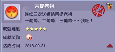 夢幻西游跑鏢技巧及成就攻略
