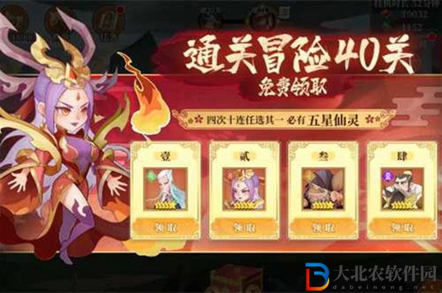 六界召喚師40關(guān)優(yōu)先選哪個(gè)-六界召喚師40關(guān)優(yōu)先推薦