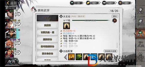 我的俠客最強武功搭配攻略
