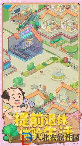養(yǎng)老模擬器