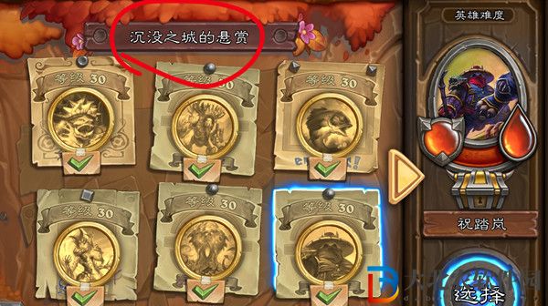 爐石傳說五排小隊任務怎么完成-五排小隊任務完成攻略