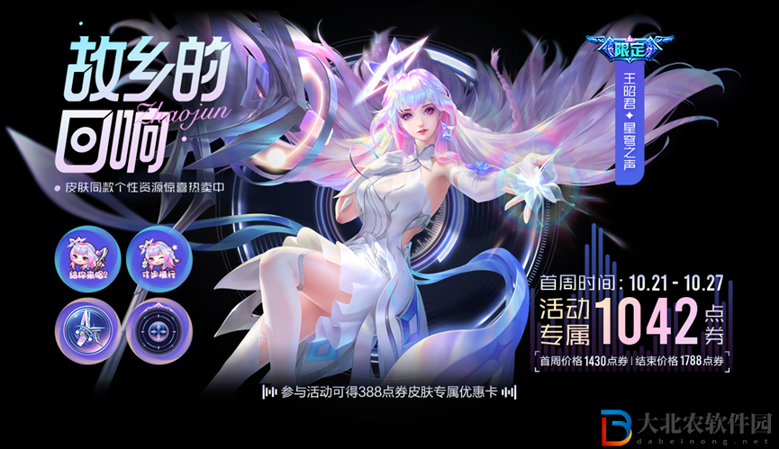 王者榮耀王昭君星穹之聲皮膚特效一覽 王昭君星穹之聲特效怎么樣