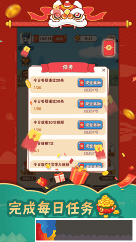 成語大玩家