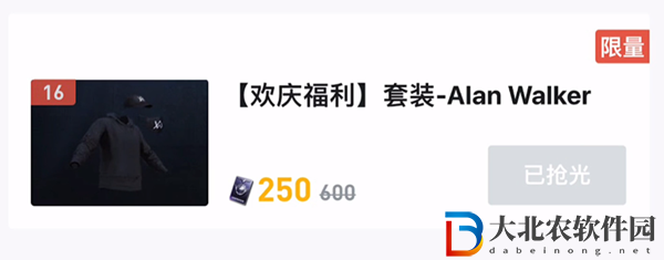 和平精英alanwalker套裝多少*
返場-alanwalker套裝返場價格