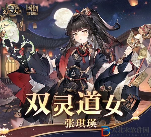 三國志幻想大陸張琪瑛技能一覽