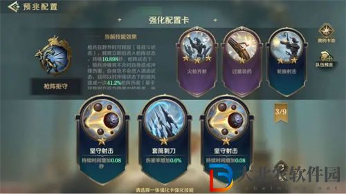 文明與征服預兆系統介紹