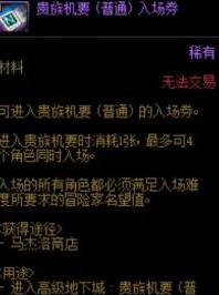 dnf貴族機要可以單人嗎-貴族機要單人機制介紹
