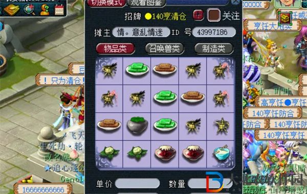 夢幻西游百歲香怎么制作-夢幻西游百歲香制作方法