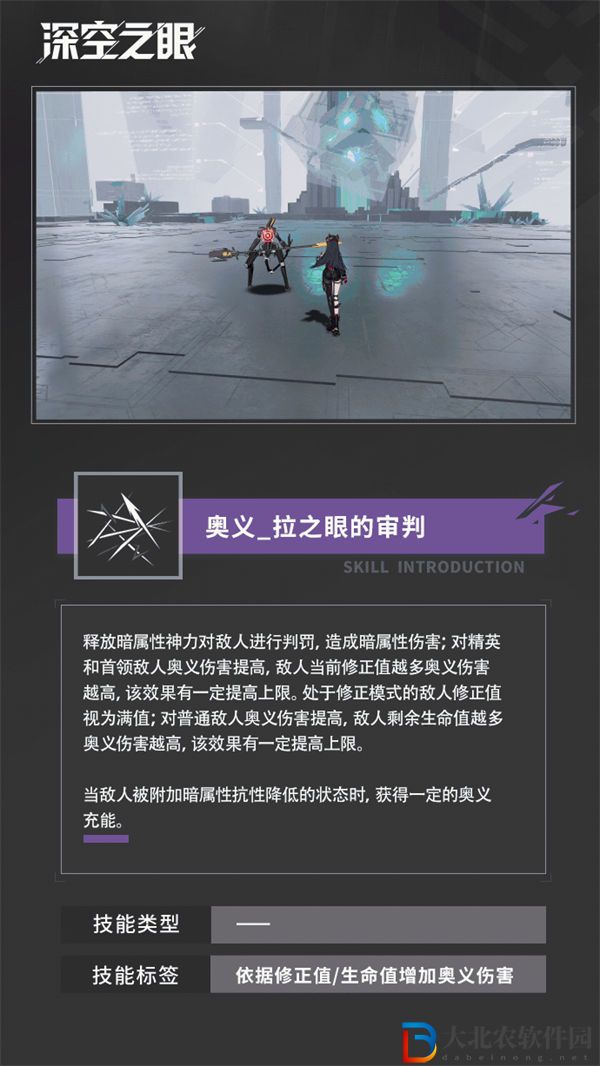 深空之眼靈貓芭絲特技能一覽
