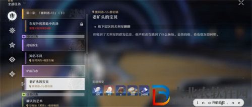 崩壞星穹鐵道爐前百態(tài)任務怎么完成 崩壞星穹鐵道爐前百態(tài)任務完成攻略