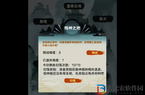 肝仙歸來凝煉石怎么獲得-肝仙歸來凝煉石獲得方法