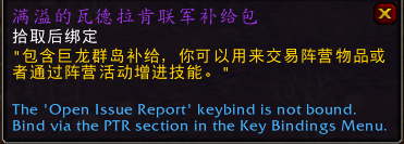 魔獸世界10.0名望巔峰怎么開啟