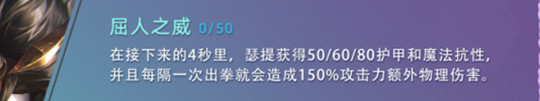 云頂之弈s7瑟提技能怎么樣-s7瑟提技能介紹