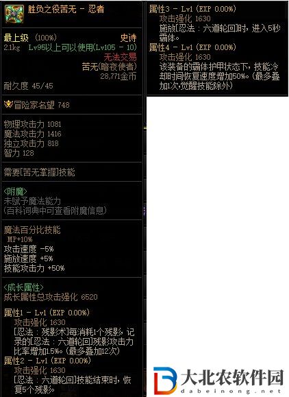 DNF忍者105級(jí)武器選哪個(gè)