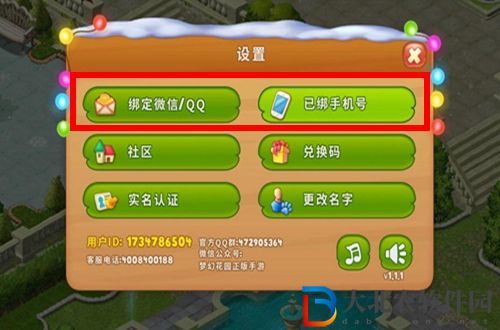 夢幻家園怎么在另一個手機上同步-夢幻家園換手機同步方法介紹