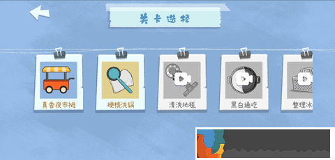 收納真香夜市攤