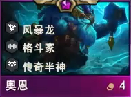 云頂之弈s7奧恩技能怎么樣-s7奧恩技能介紹