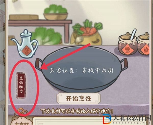 解憂小村落食譜有哪些 解憂小村落食譜制作方法匯總一覽