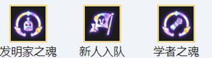 金鏟鏟之戰白魔法師怎么玩-金鏟鏟之戰白魔法師陣容出裝玩法介紹