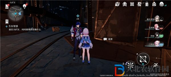 崩壞星穹鐵道生存智慧任務怎么完成