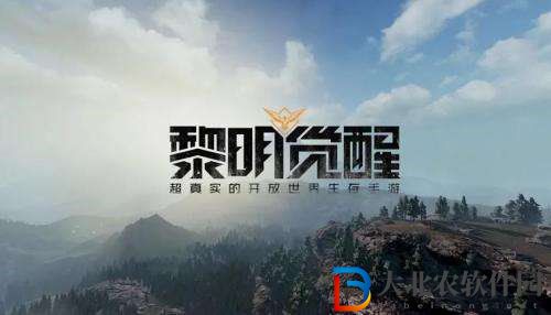黎明覺醒運行配置要求介紹
