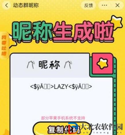 抖音會動的網名怎么設置-抖音會動的網名設置方法