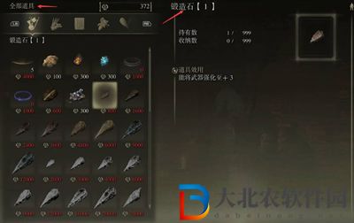 艾爾登法環靈珠能干什么-靈珠作用介紹