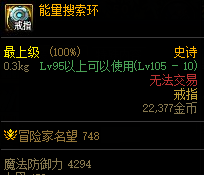 dnf機械戰神新裝備有哪些-dnf機械戰神新裝備屬性一覽