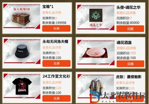 永劫無間積分商城在哪-永劫無間積分商城位置一覽