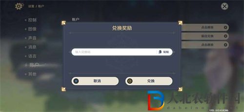 原神2023新春兌換碼匯總大全