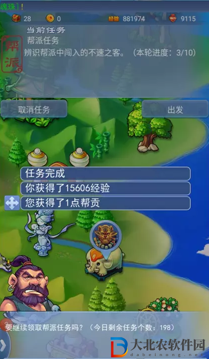 夢幻西游幫貢獲得方式介紹