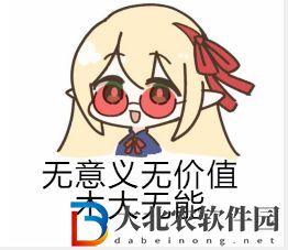 我可是偉大的神啊表情包-鴨梨傻我可是偉大的神啊表情包圖片