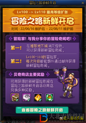 dnf冒險之路新鮮開啟怎么玩-冒險之路新鮮開啟玩法攻略