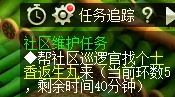 夢幻西游社區維護任務攻略及成就