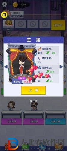 我是帶貨王