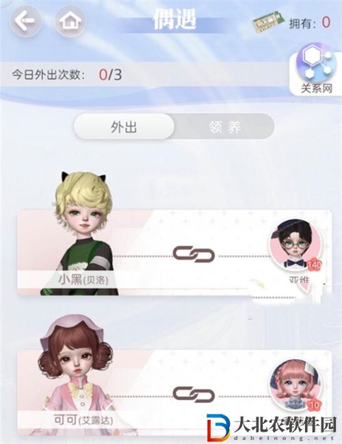 箱庭小偶領養其他小偶方法一覽