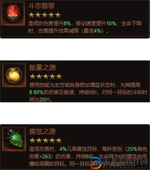 暗黑破壞神不朽法師低氪寶石什么好 暗黑破壞神不朽法師低氪寶石推薦
